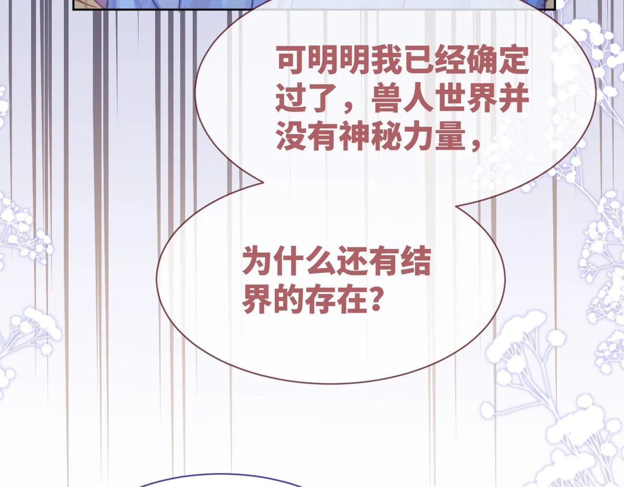 第170话 甜蜜日常！37