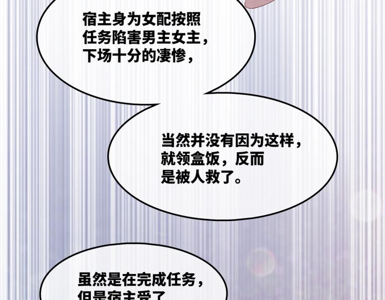 第13话 我一定会报复回来69