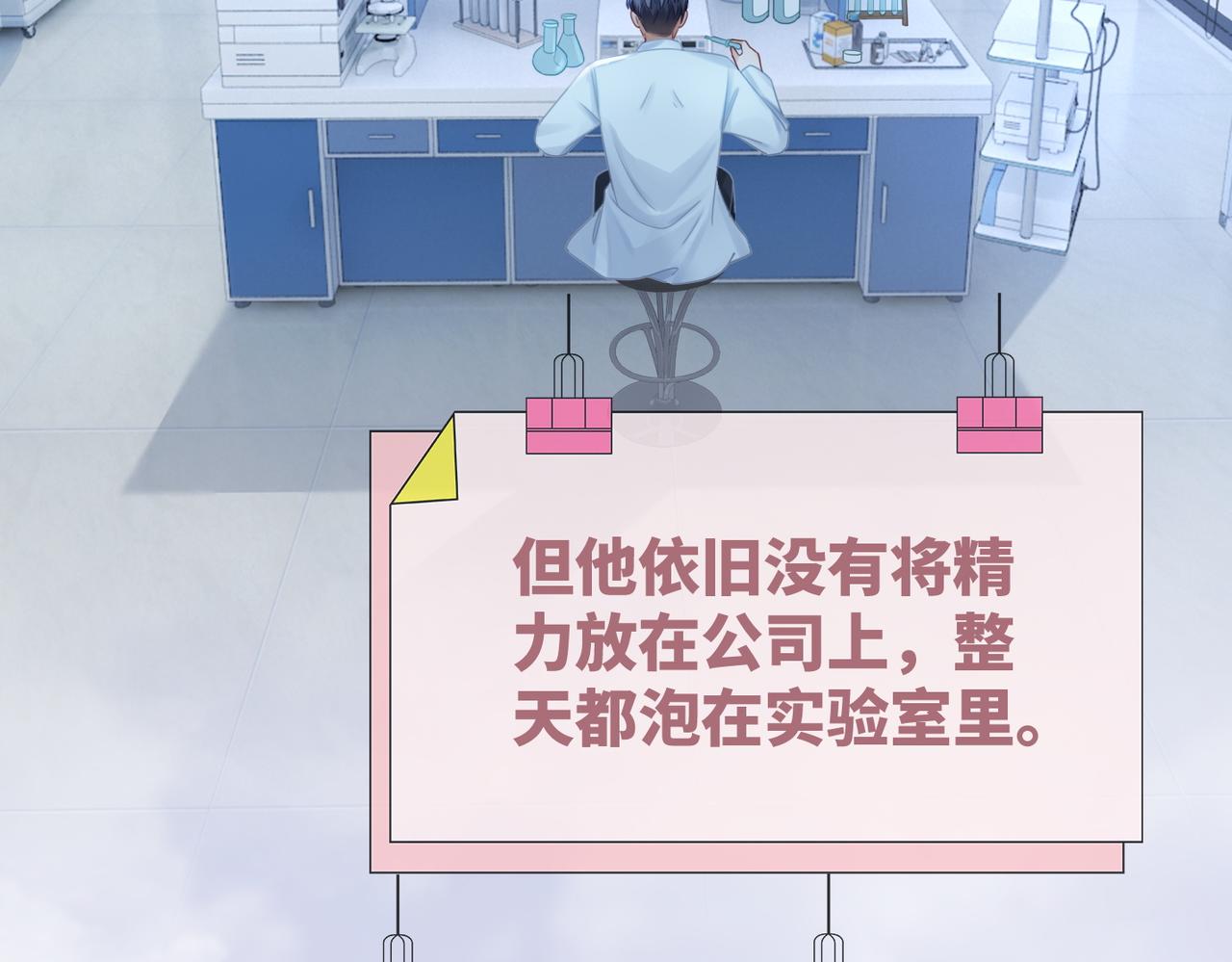 第85话 嫁给我17