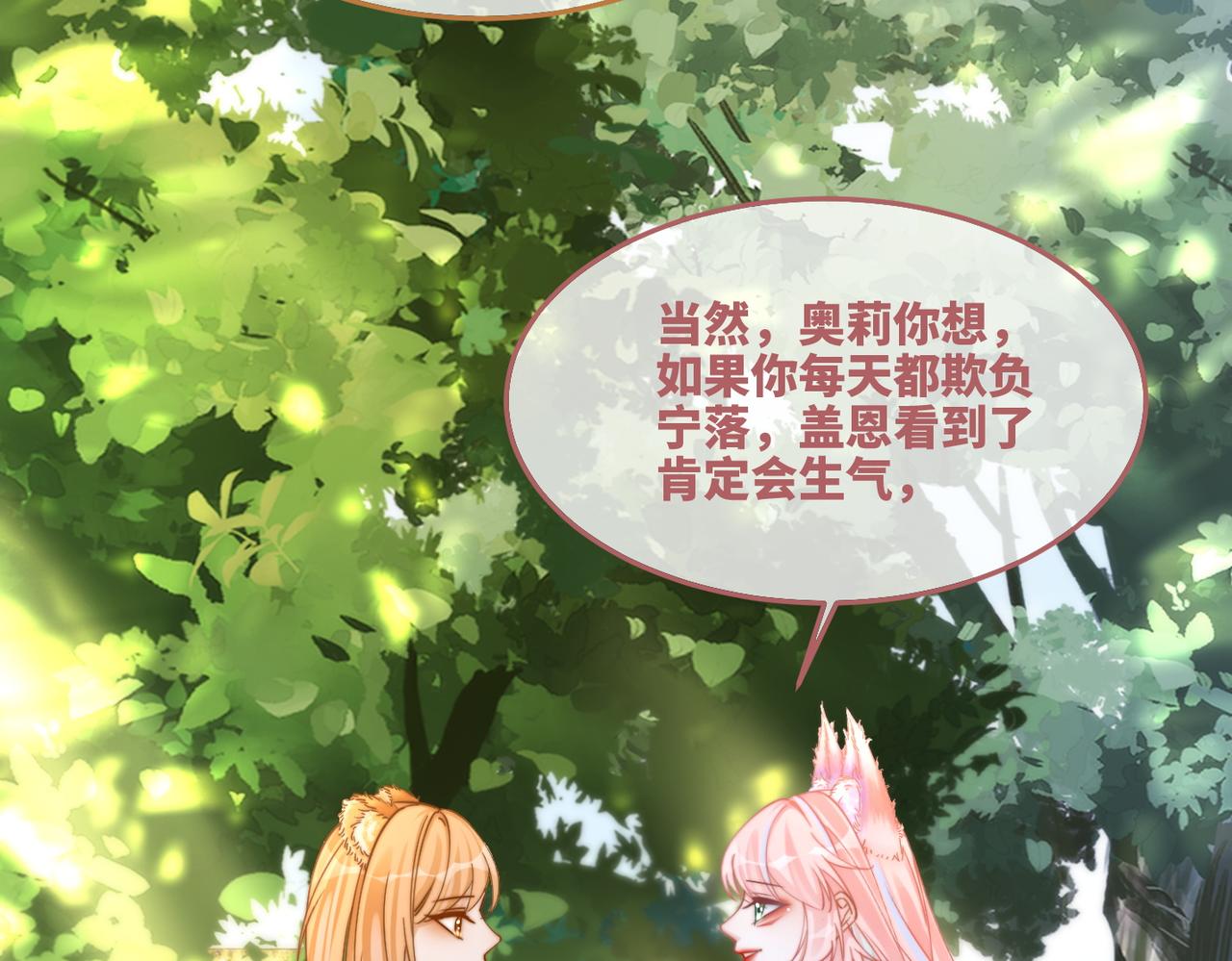 第155话 触动心弦18
