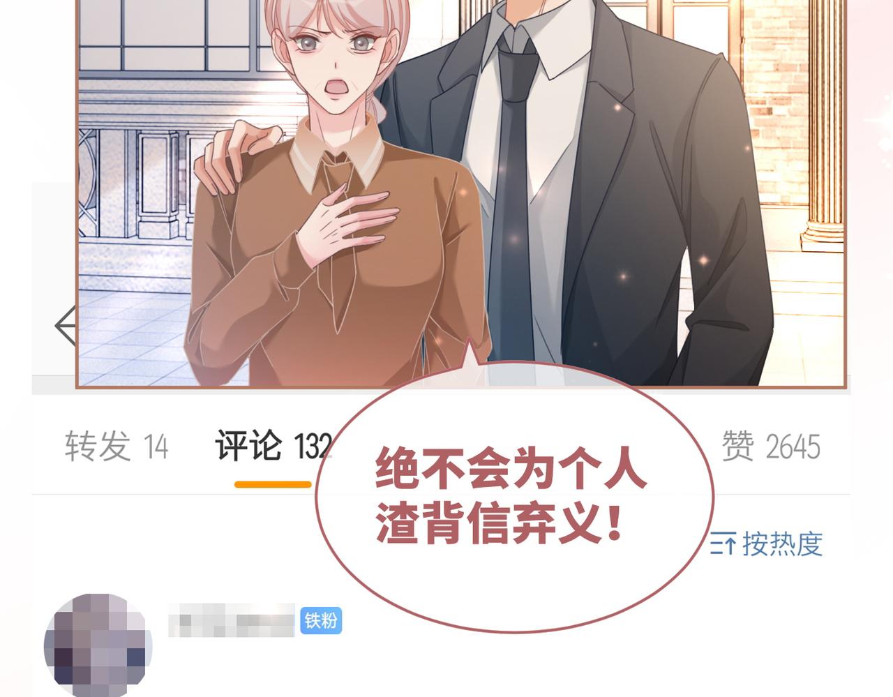 第100话 触及真心36