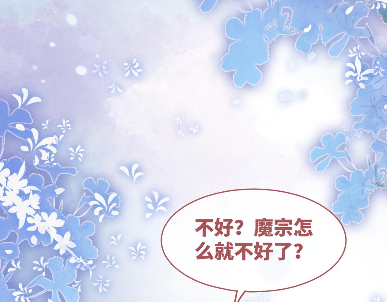 第136话 师尊他后悔了？73