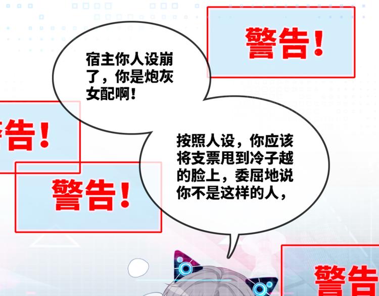 序章 粉切黑御姐的苏爽复仇之旅7