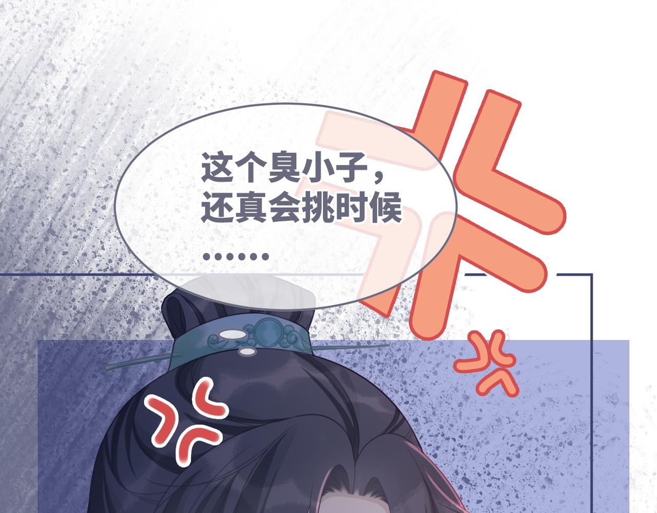 第56话 秀恩爱狂魔9