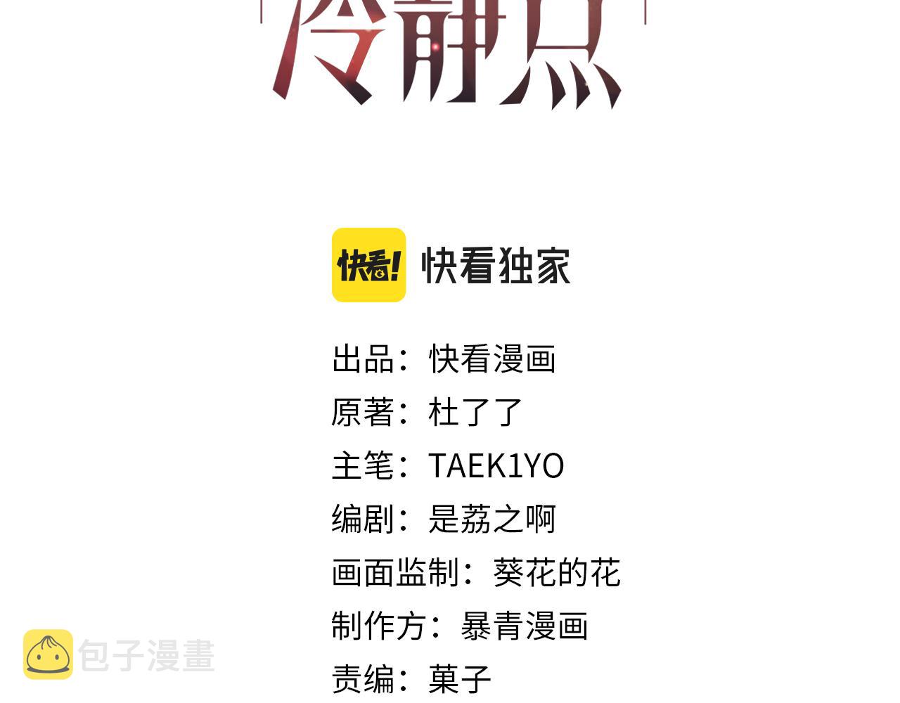 第132话 随心而活2