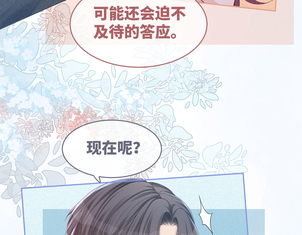 第47话 坦诚心意67