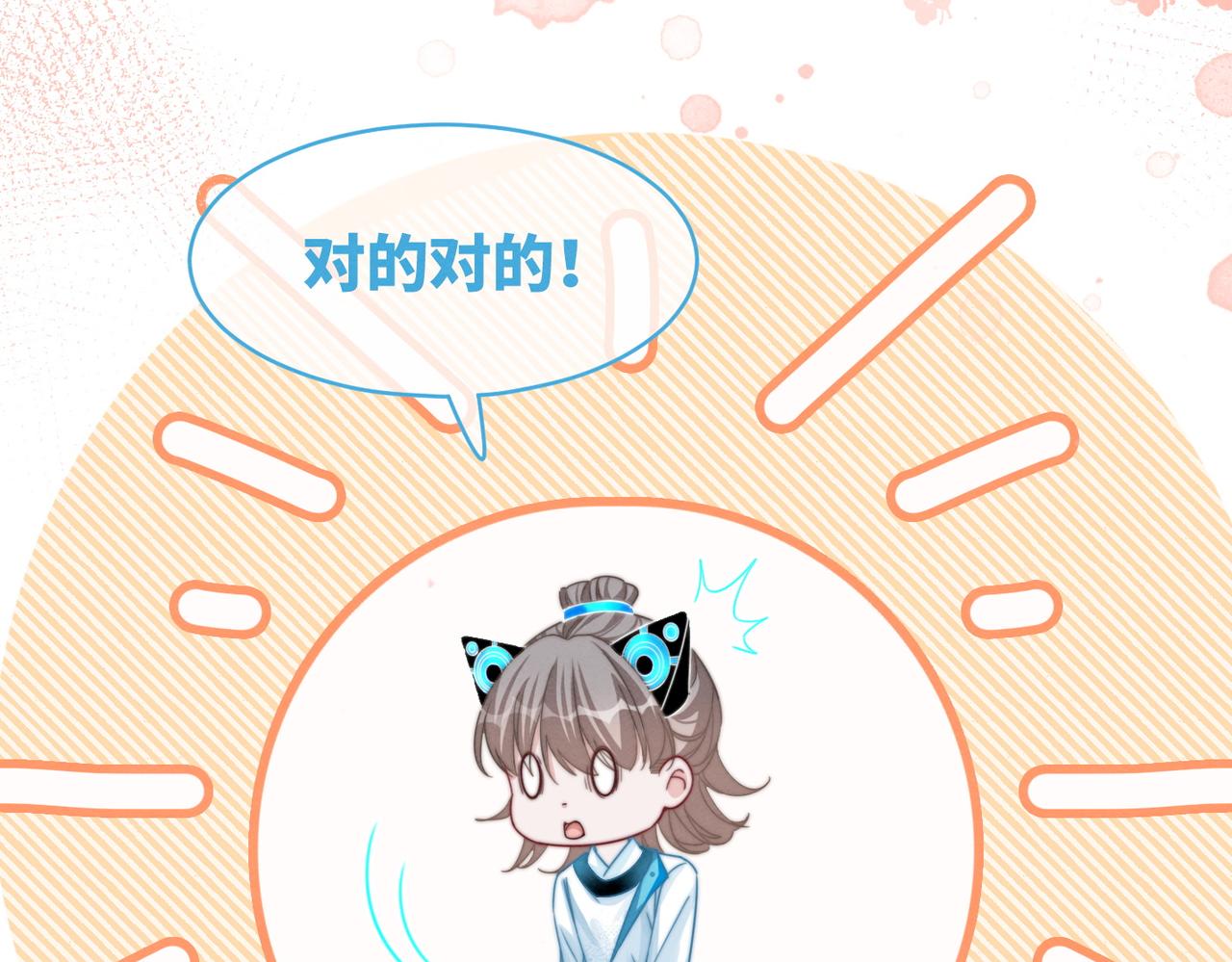 第133话 最后的复仇105