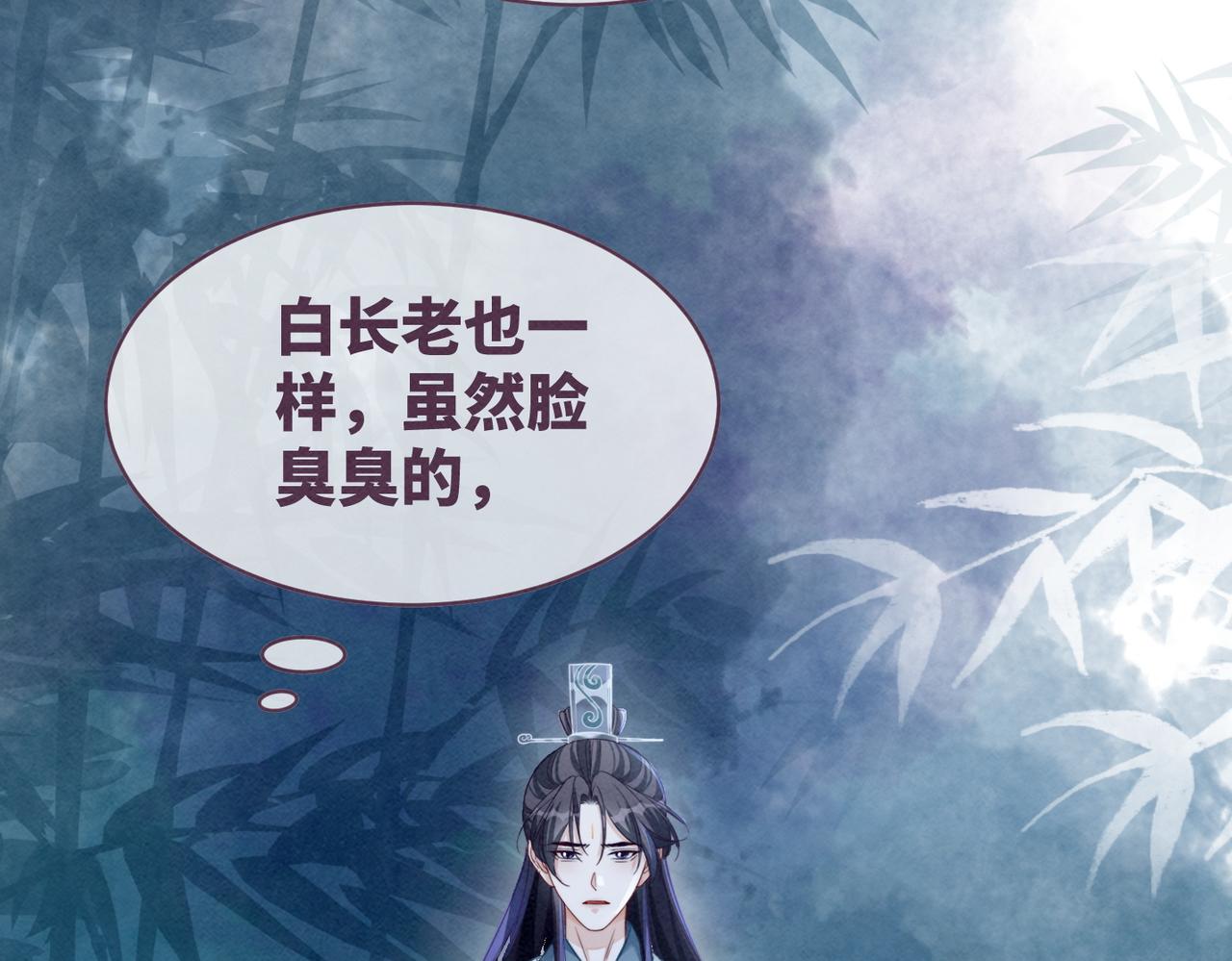 第136话 师尊他后悔了？58