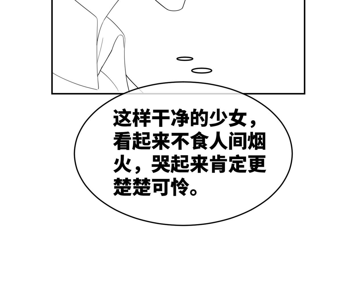 第36话 套路对决101