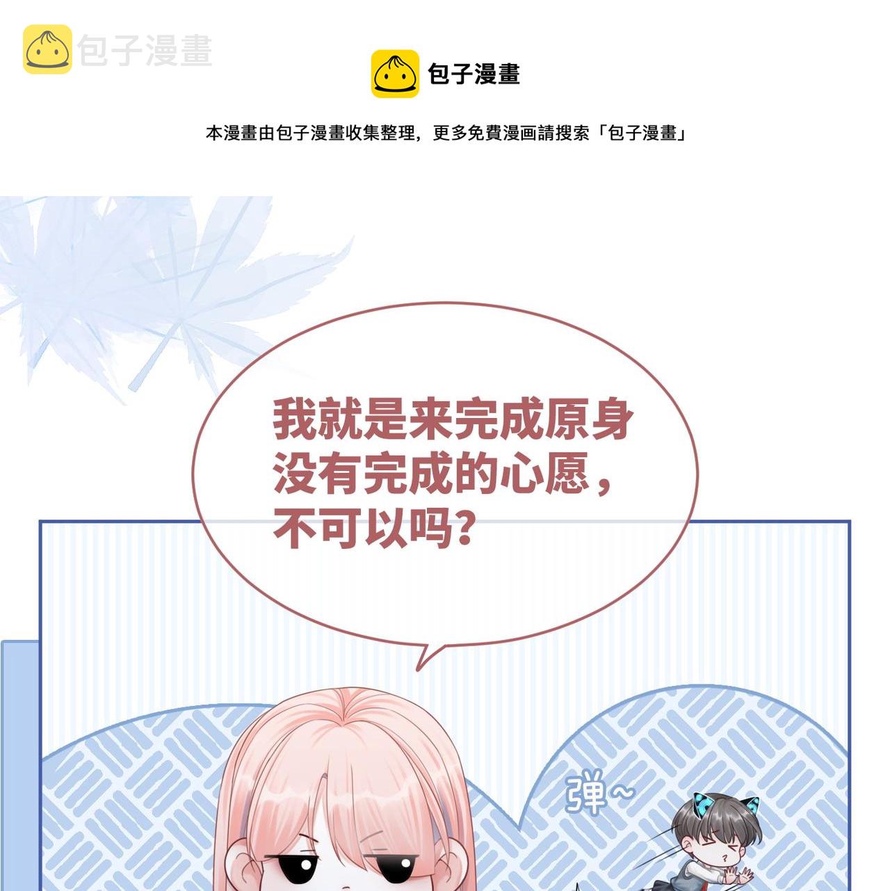 第73话 毁容的校花48