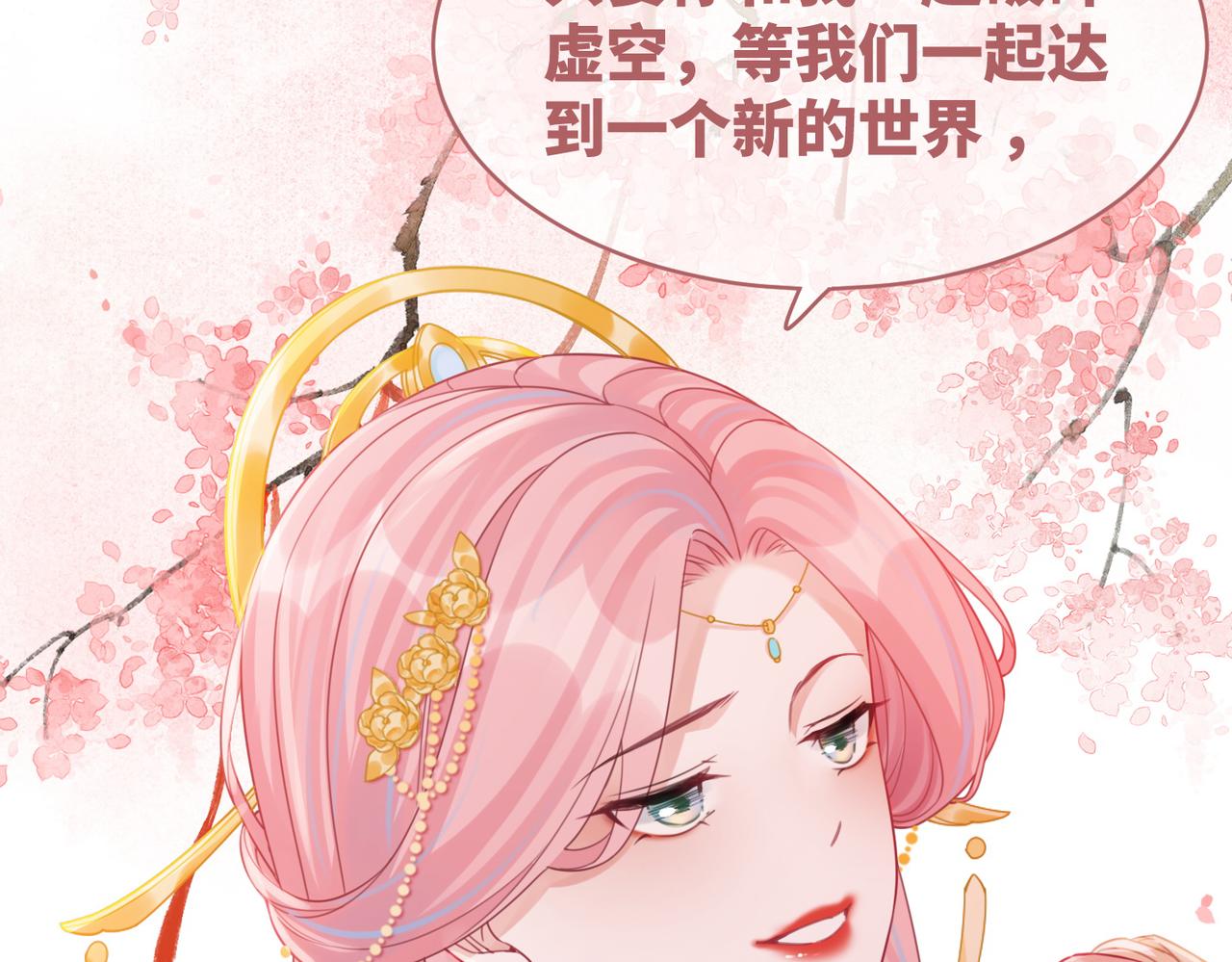 第71话 我们结婚74