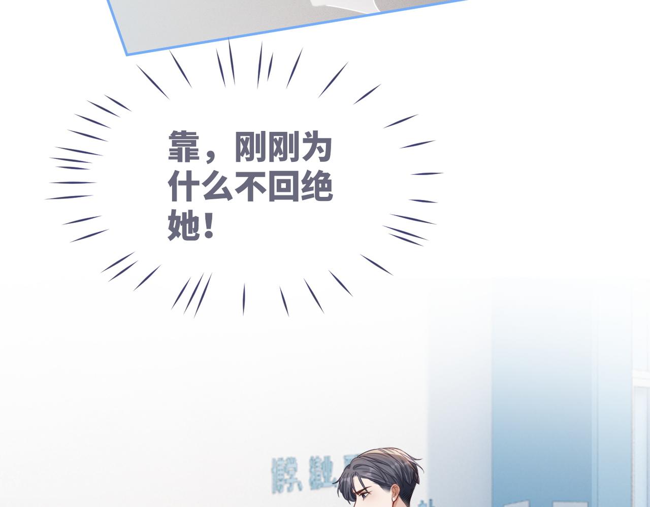 第74话 你暗恋我？38