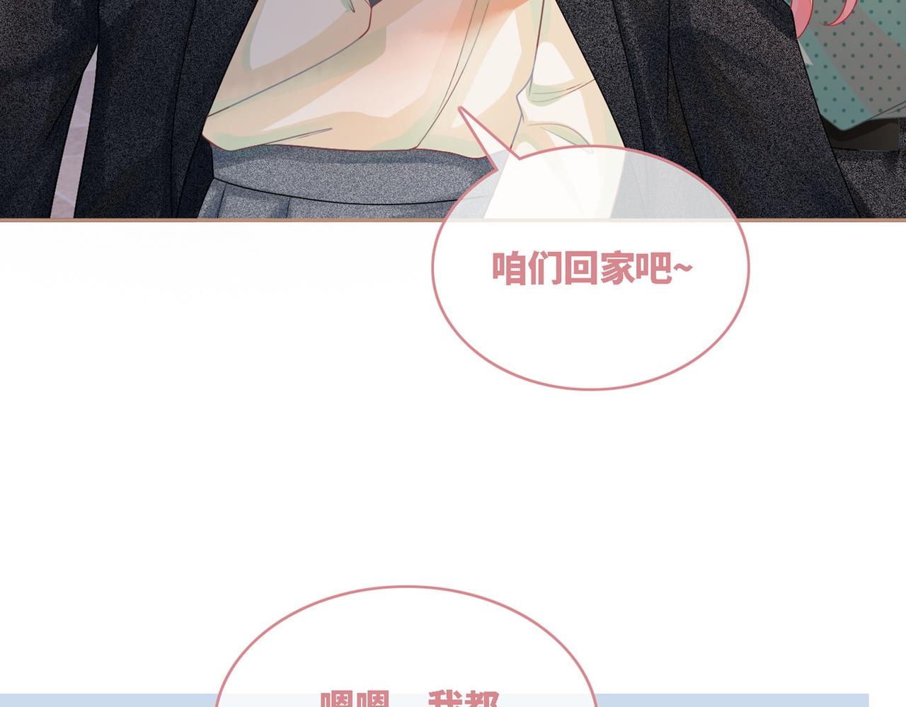第41话 解开心结106