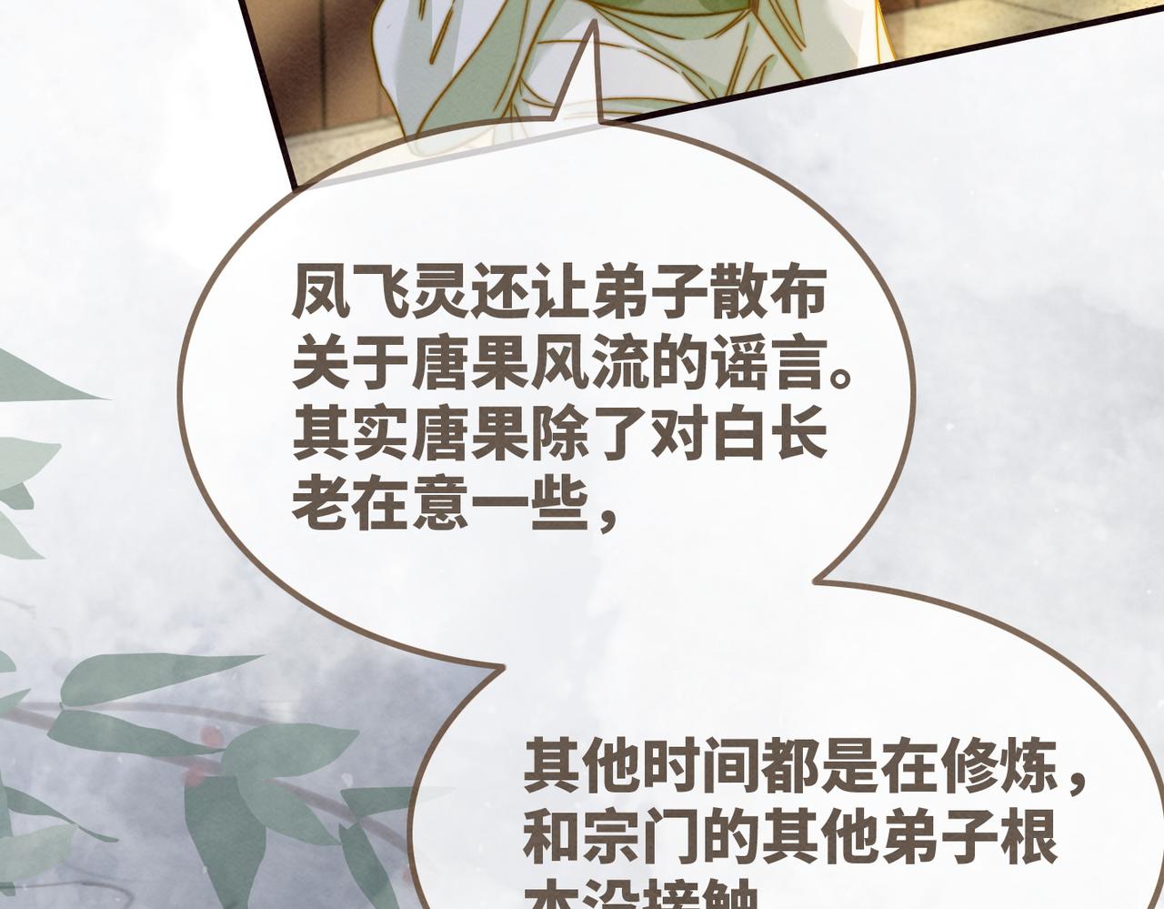 第142话 真相揭露56