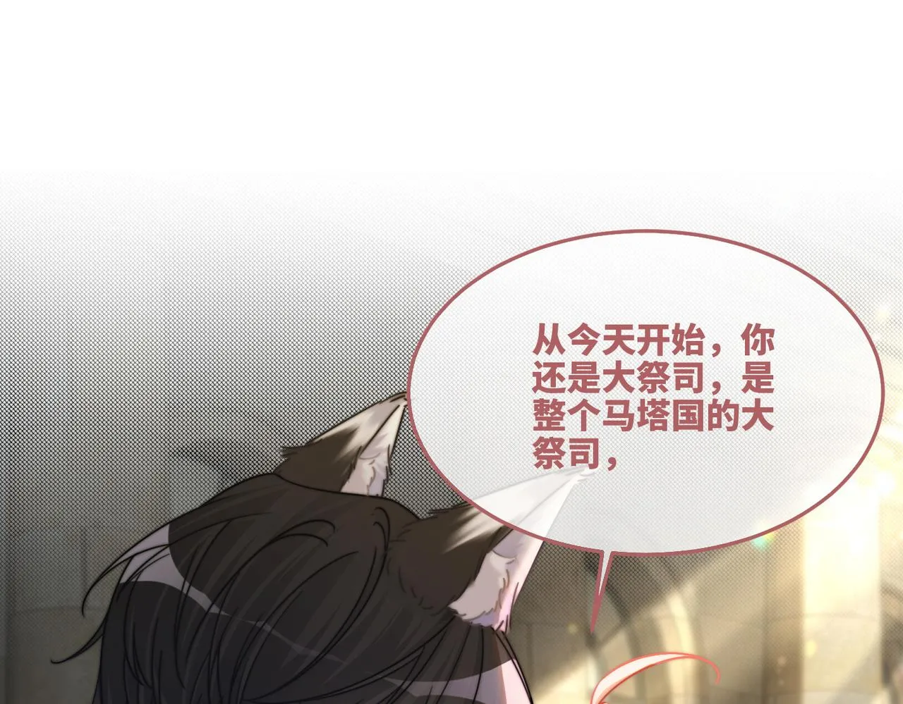 第170话 甜蜜日常！4