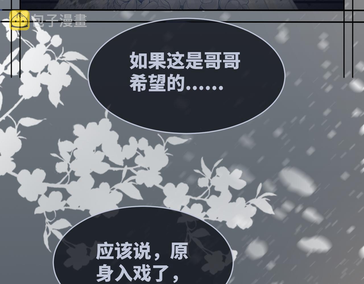 第34话 她的真心？65