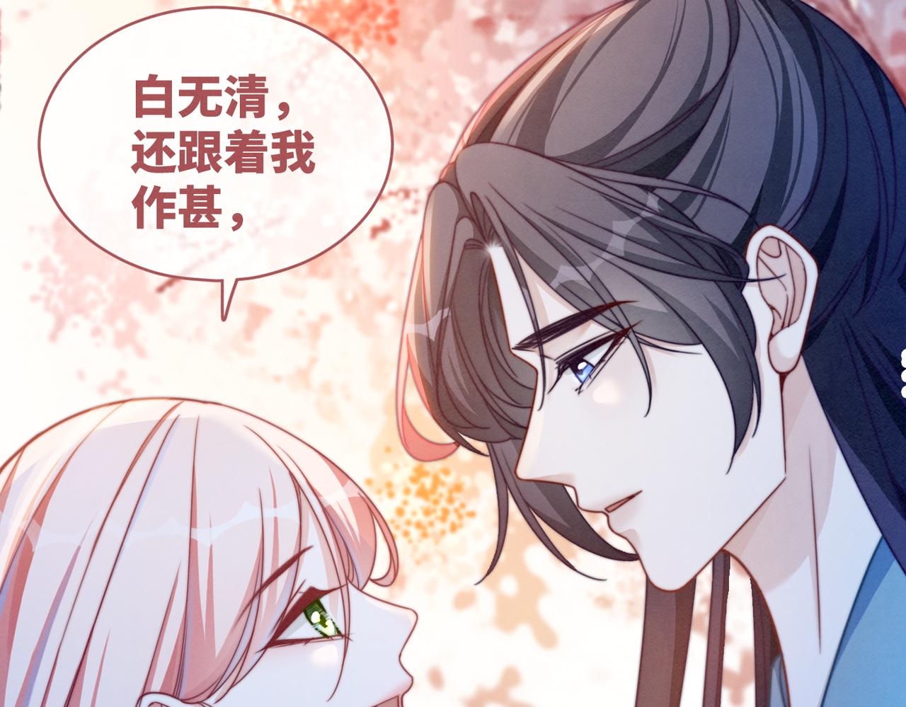 第136话 师尊他后悔了？66