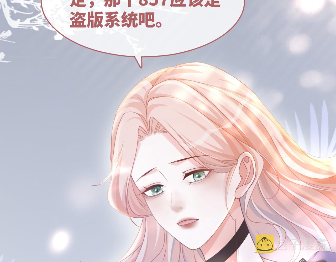 第102话白莲花翻车了！66