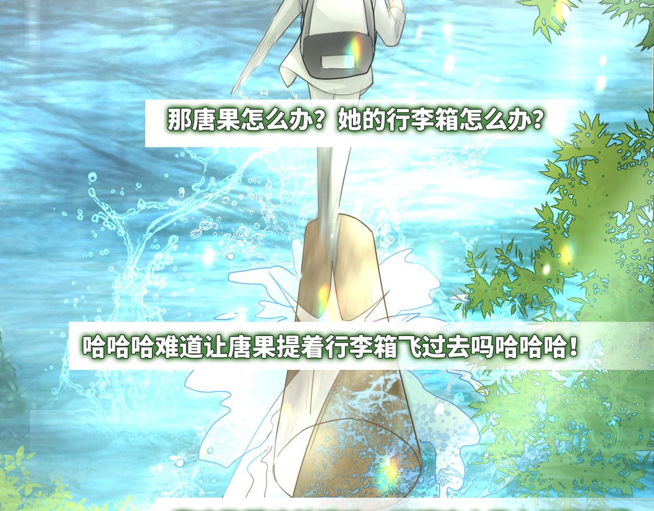 第95话 妖孽导演吃醋记82