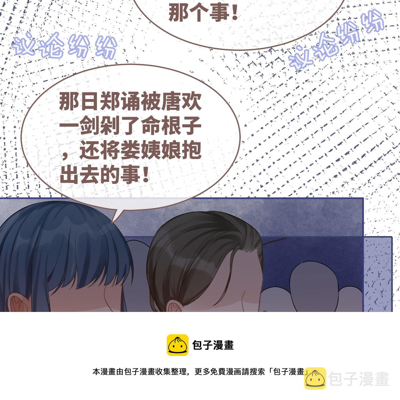 第68话 付出代价60