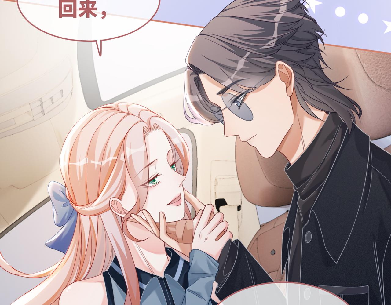 第88话 强强互撩92