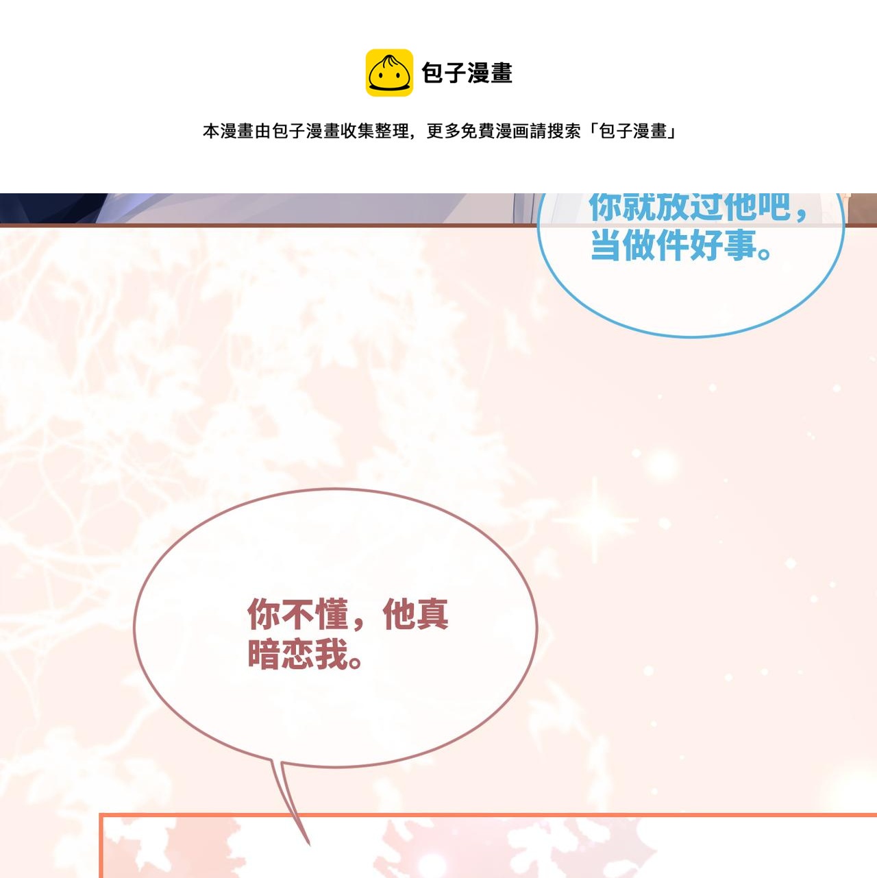 第75话 默默关心8