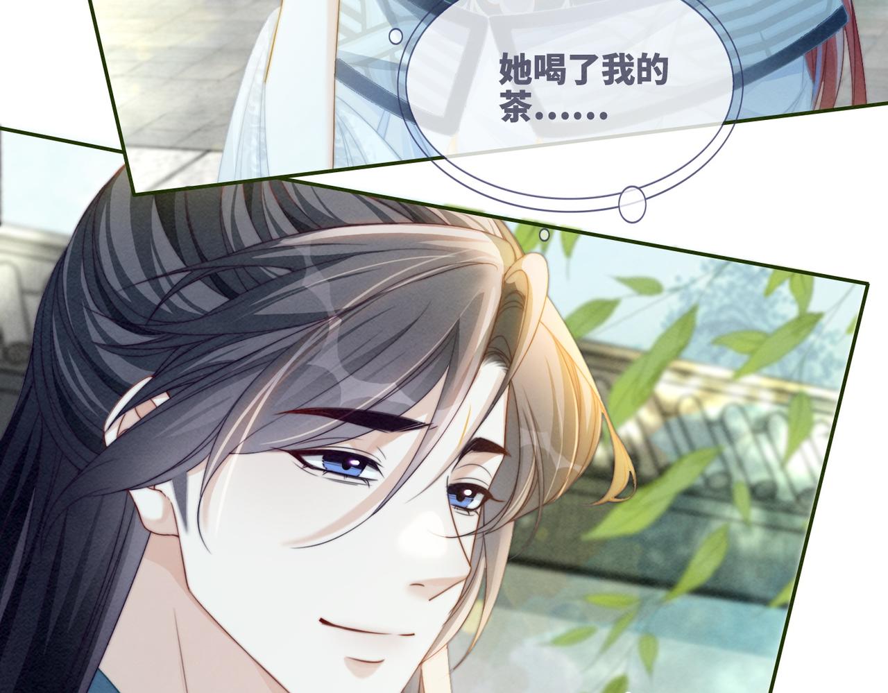 第139话 暗生情愫90