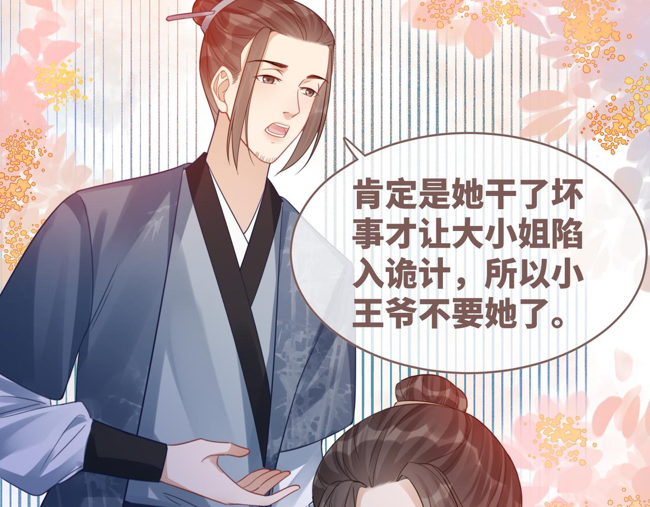 第55话 暗中宠溺32
