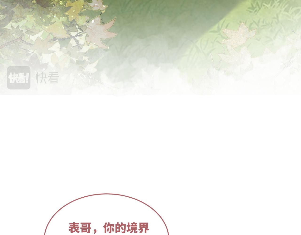 第71话 我们结婚57