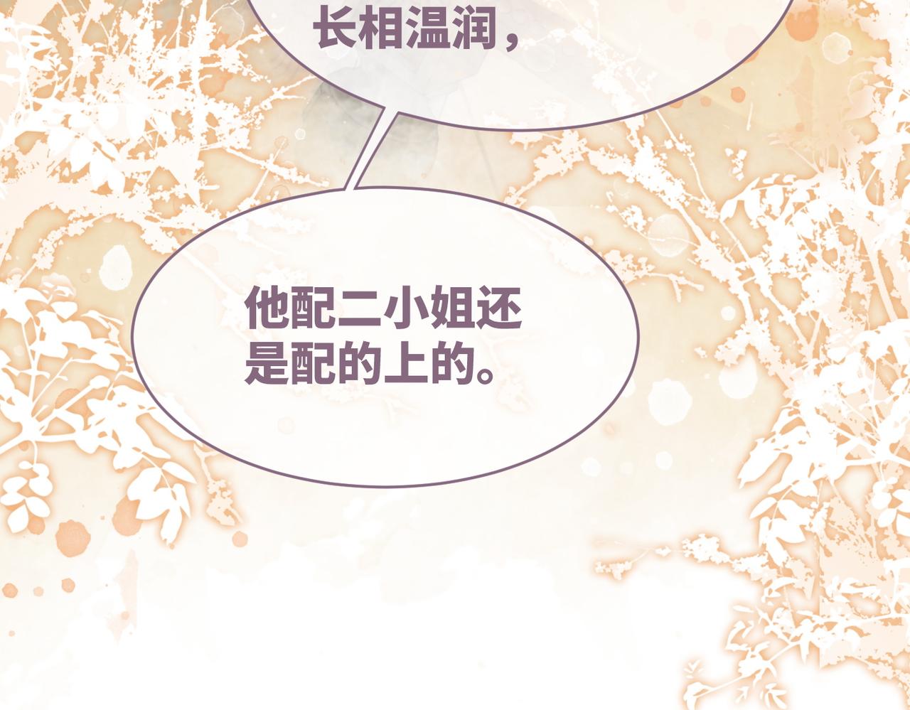 第61话 拍卖会吃瘪33