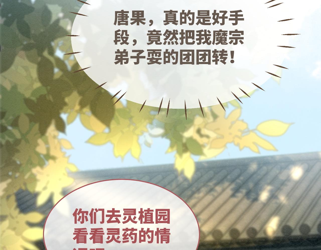 第139话 暗生情愫13