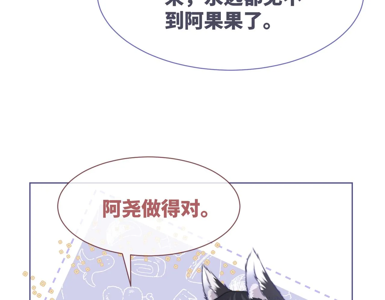 第170话 甜蜜日常！40