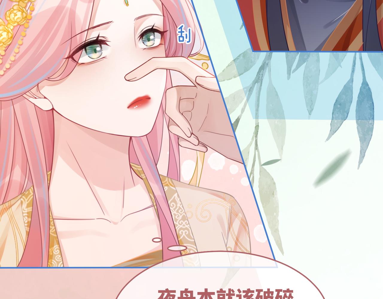 第71话 我们结婚70