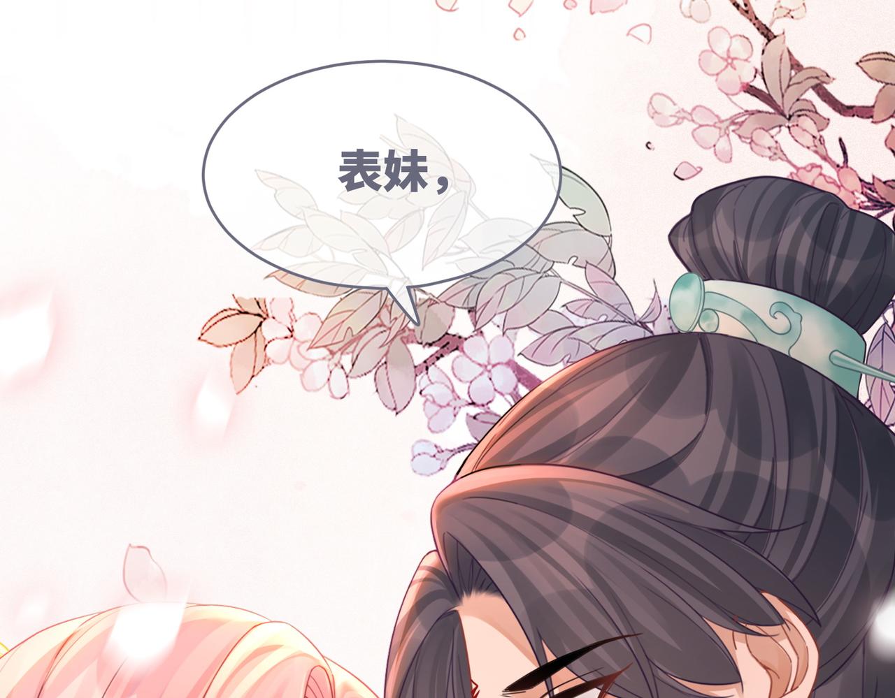 第71话 我们结婚94