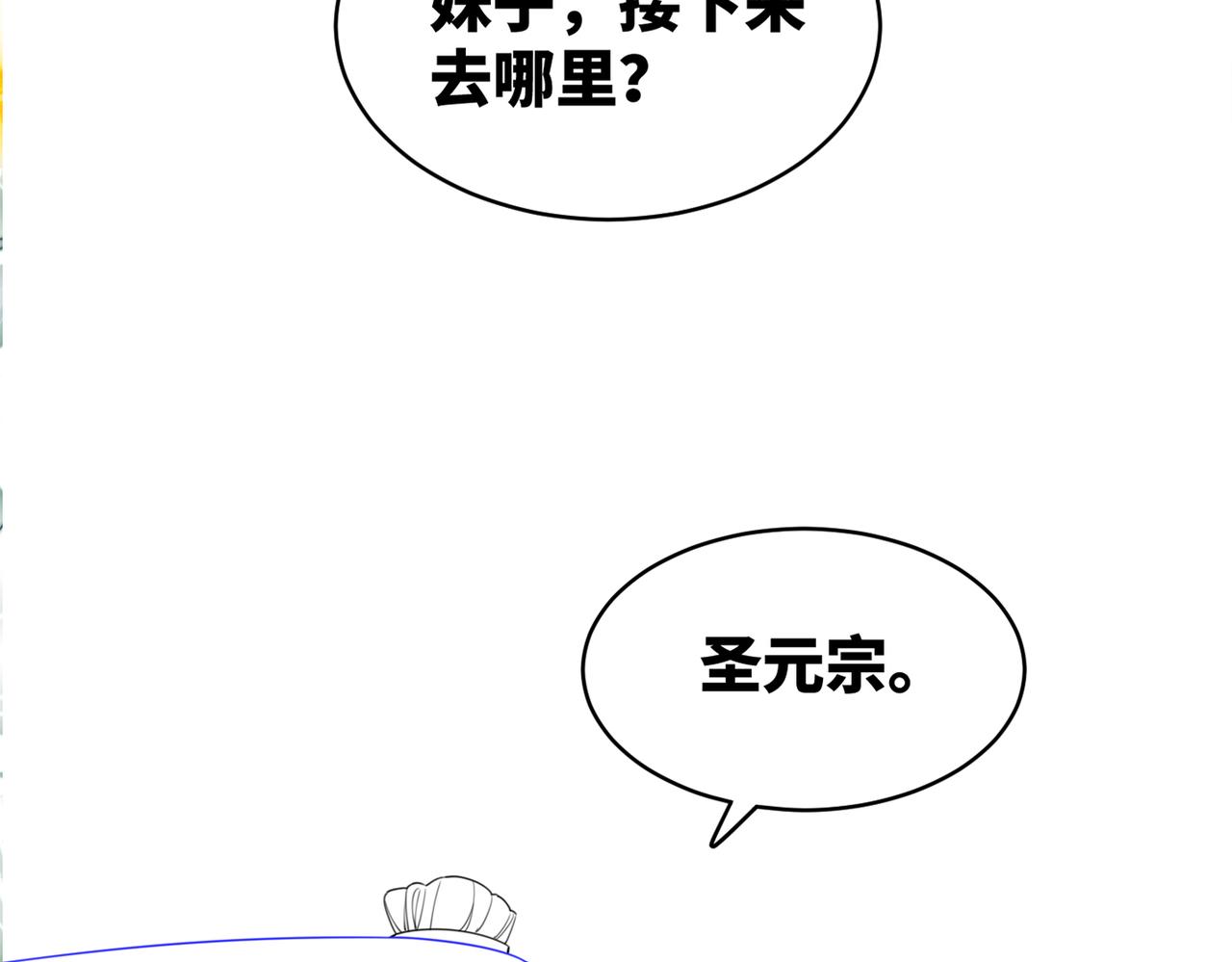 第142话 真相揭露117