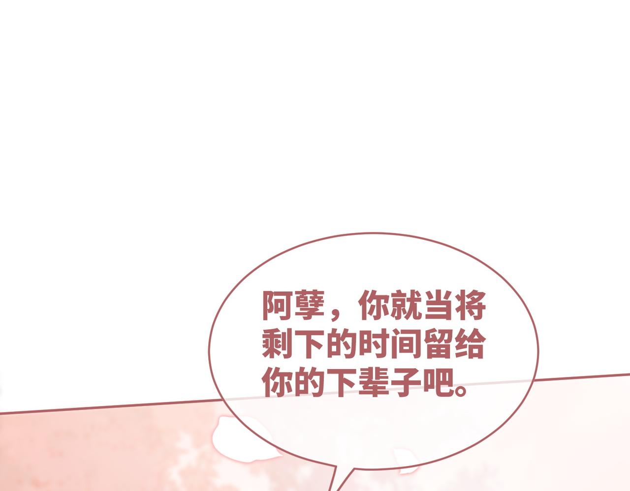 第105话最后的旅行84