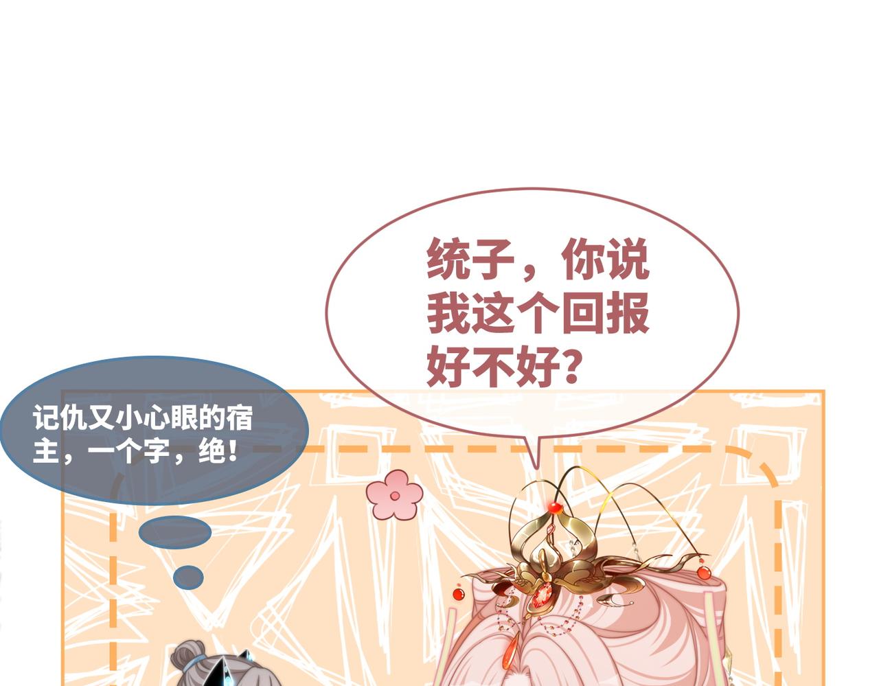 第123话 机智的后宫生活57