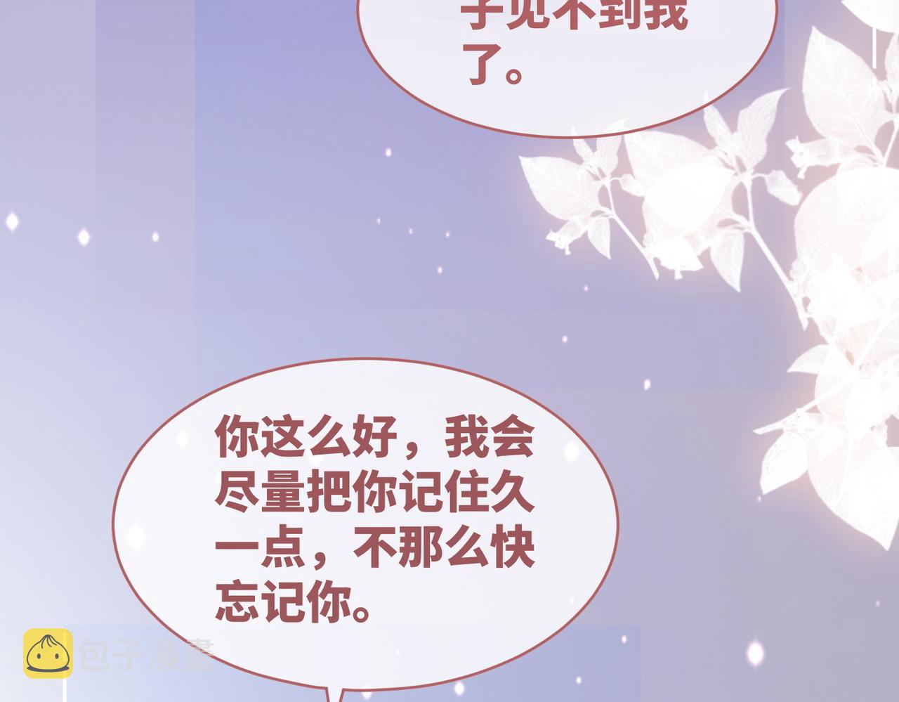 第86话 新世界是花瓶女星？！13