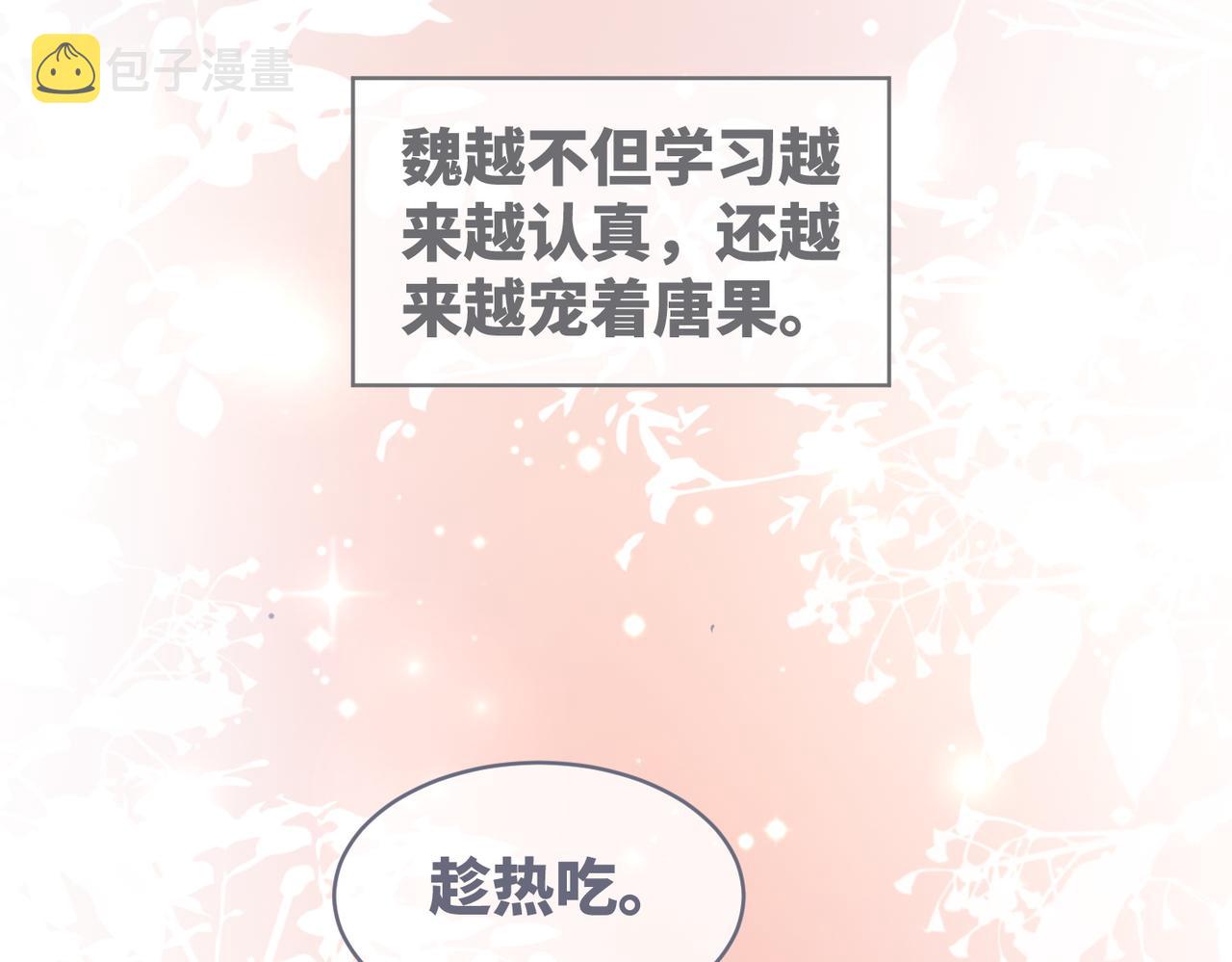 第82话 校霸变学霸39