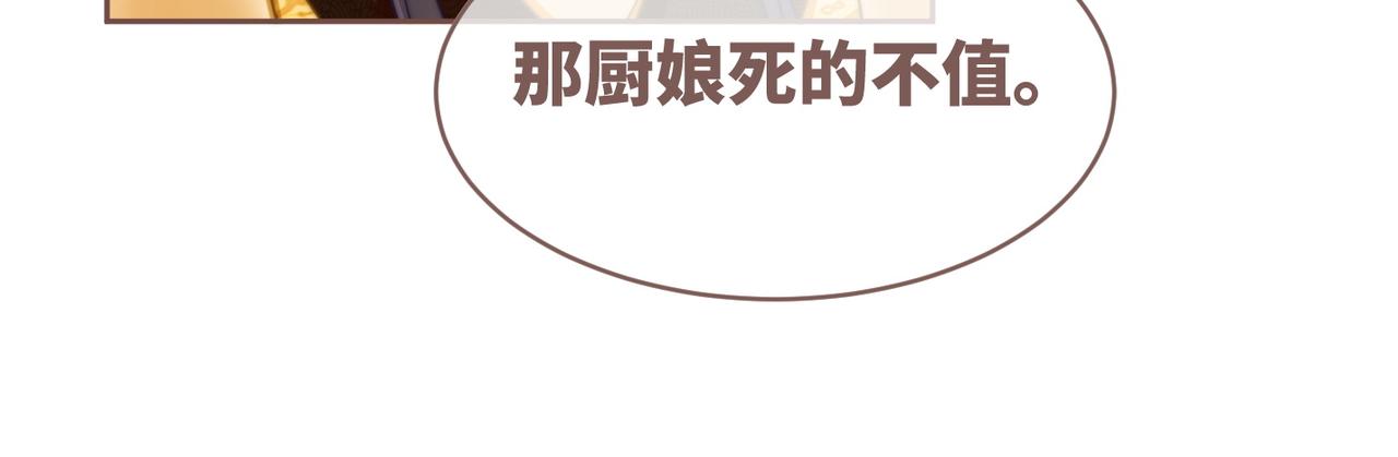 第113话做奸夫？！52