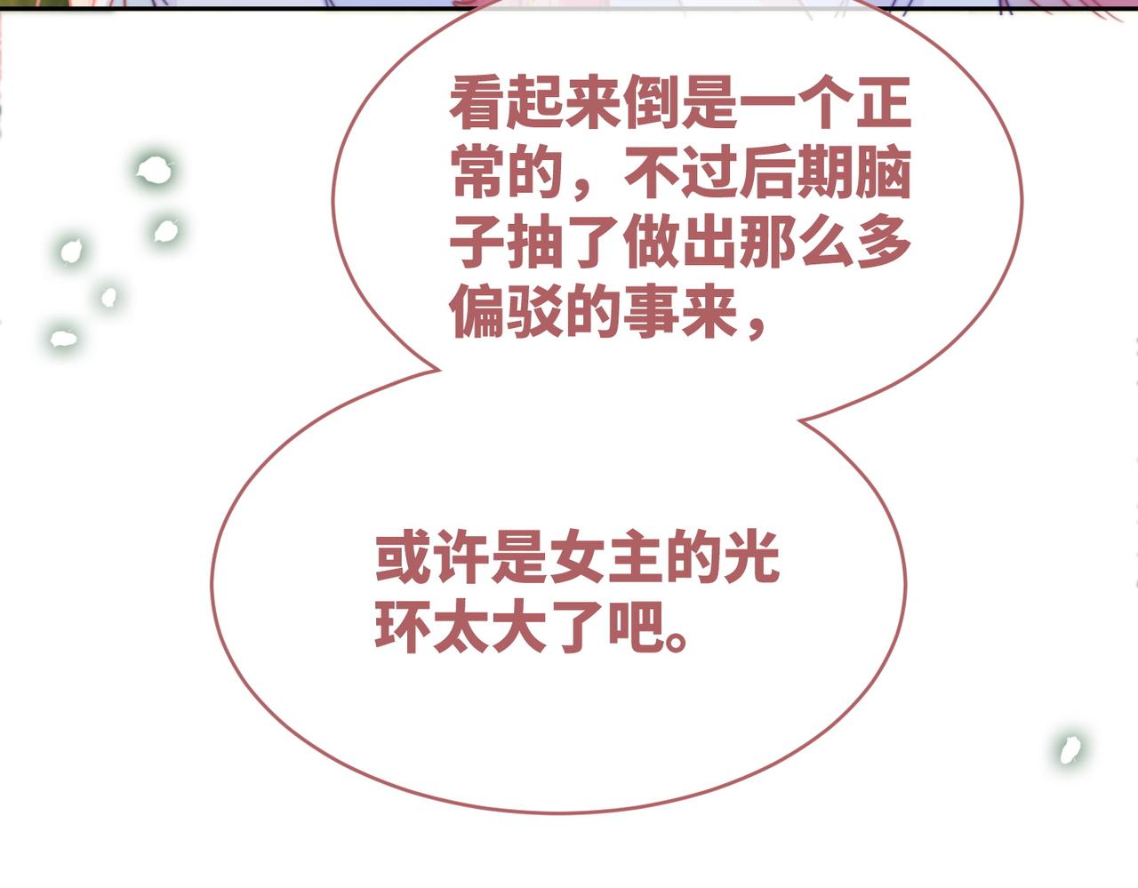第154话 黑狼示好87
