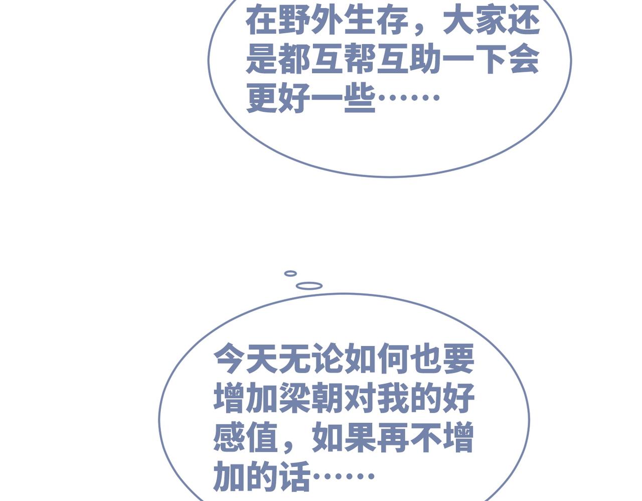 第96话 渣男白莲遭惩罚71