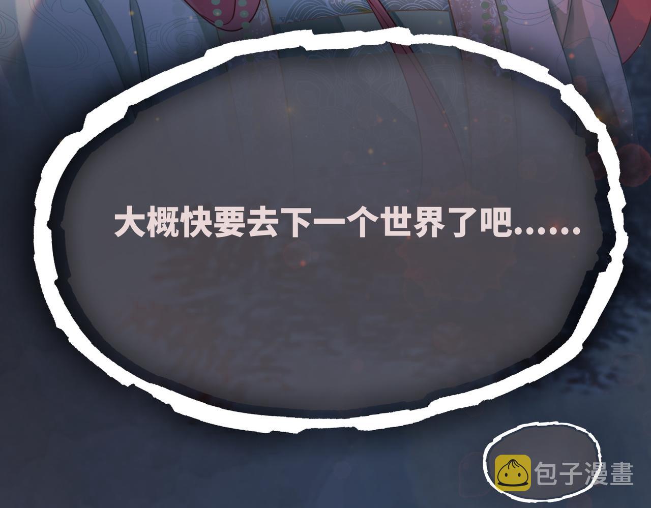 第69话 机缘花落谁家94