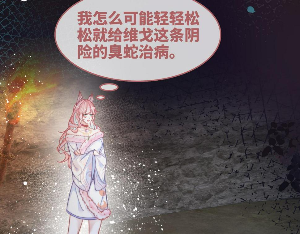 第166话 维戈中毒53