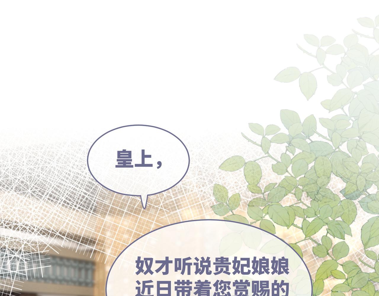 第108话暗自吃醋4