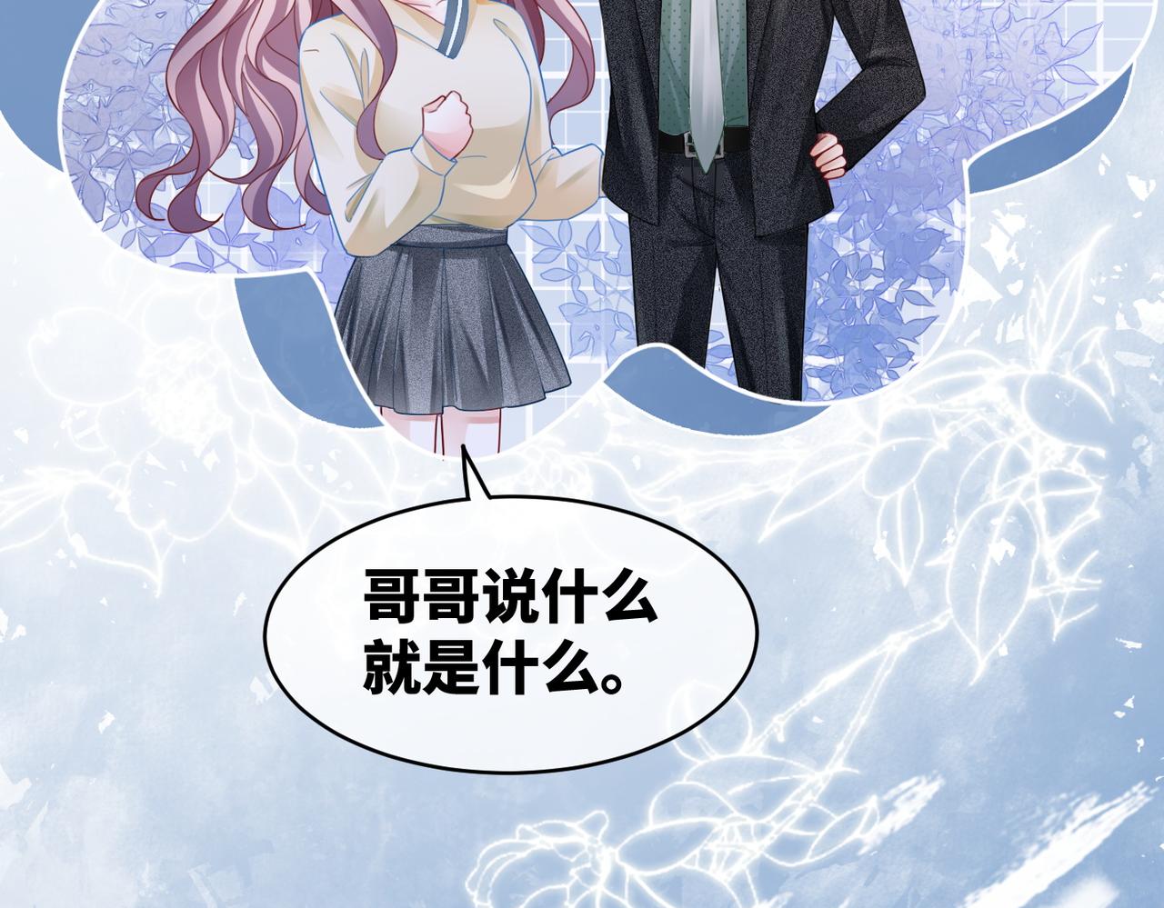 第41话 解开心结79