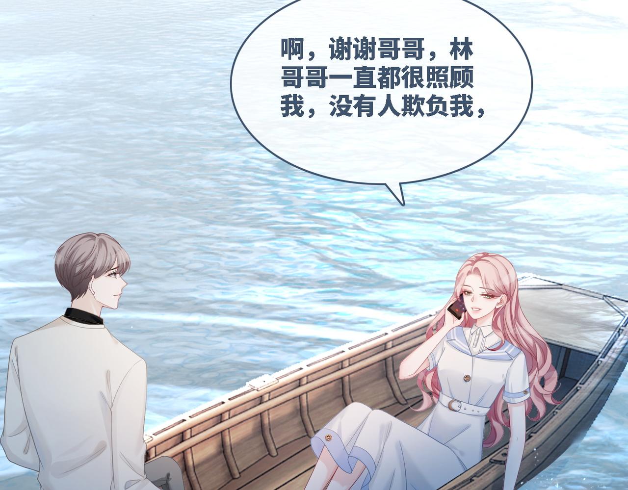 第32话 欲擒故纵85