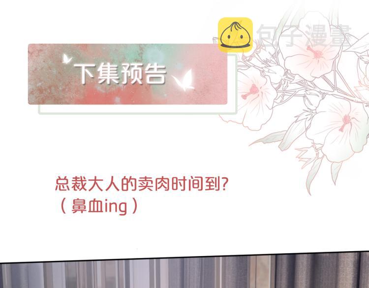 第5话 我想要你92