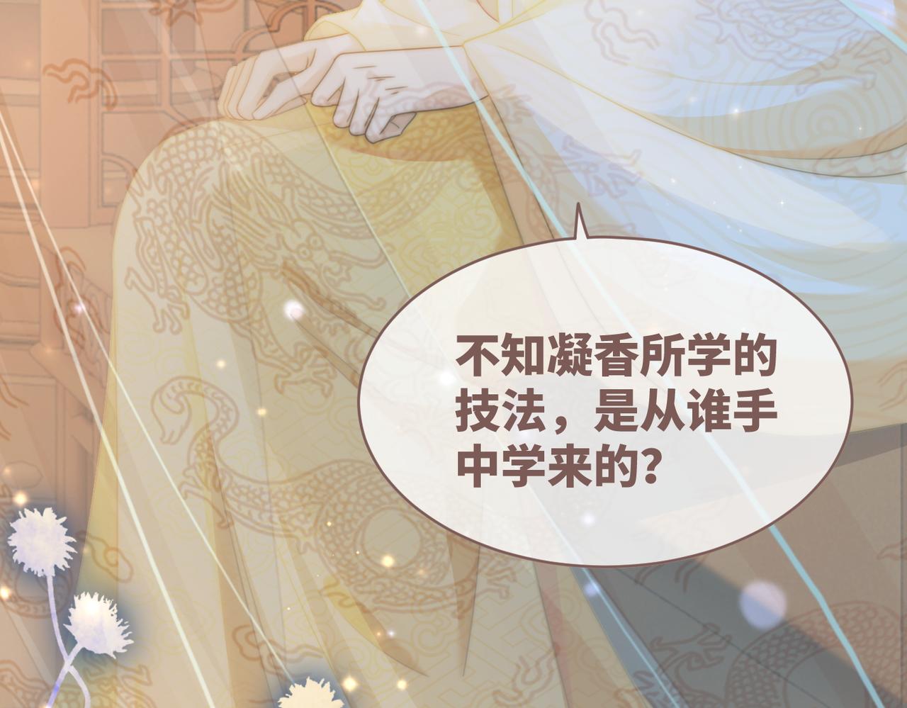 第125话 做最厉害的“奸夫”89