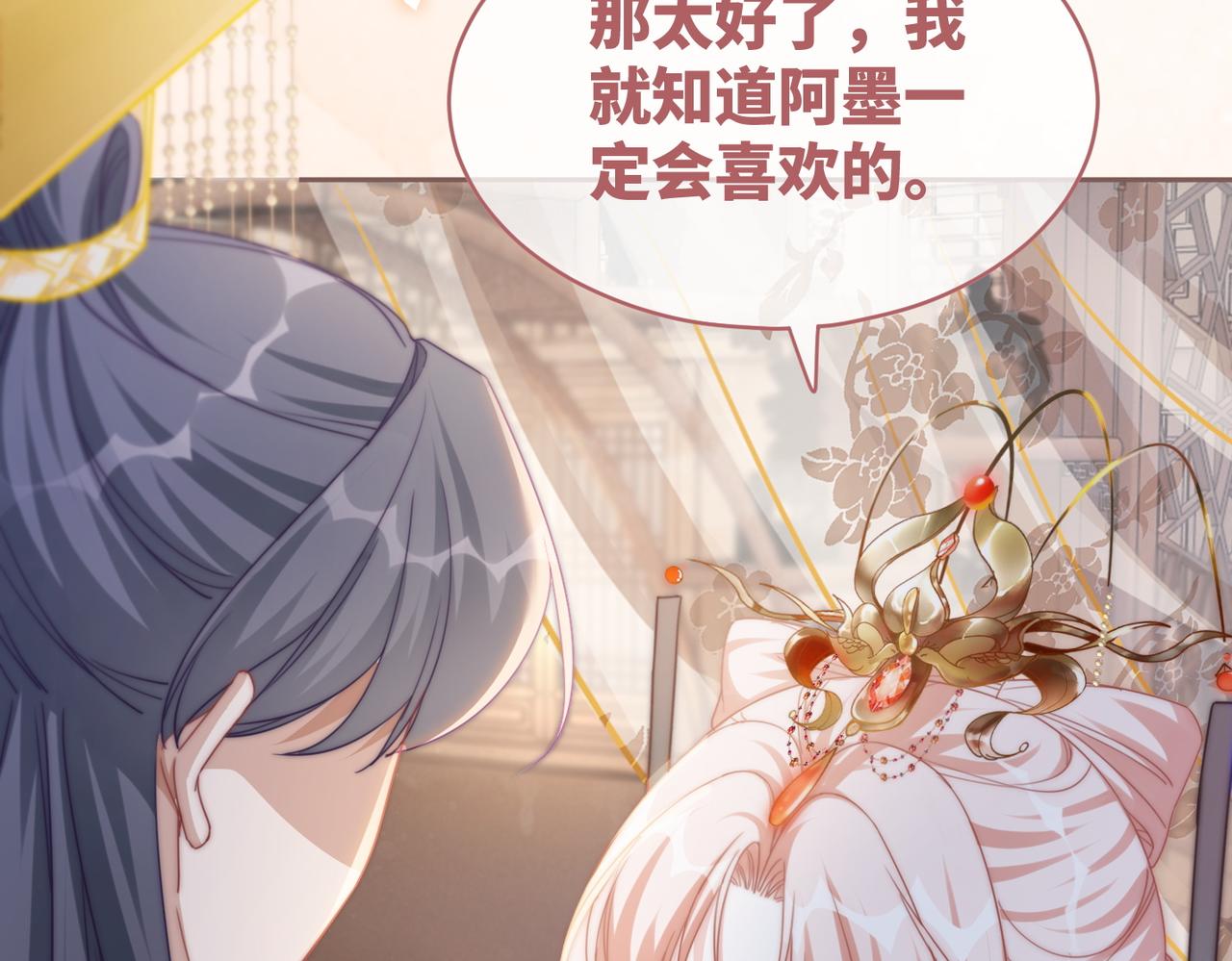 第108话暗自吃醋54
